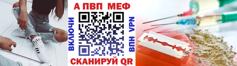 A-PVP мука  наркошоп  Жуков 