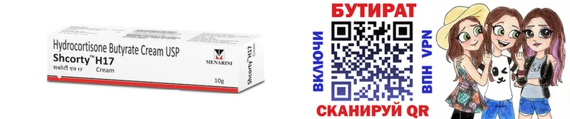 Бутират оксана  MEGA рабочий сайт  Жуков 