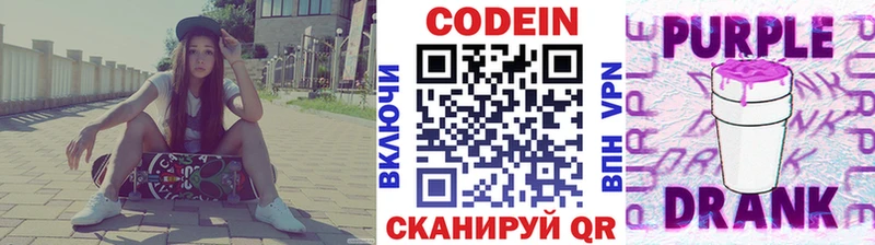 KRAKEN сайт  цены наркотик  Жуков  Codein Purple Drank 