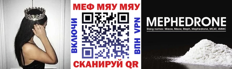 Мефедрон кристаллы Жуков