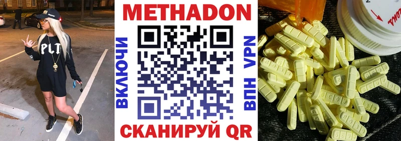 Метадон мёд  Жуков 